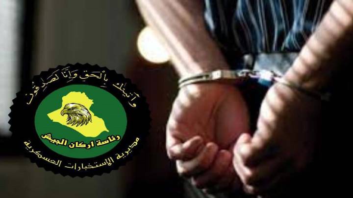 ﻿في 4 محافظات ..  الاستخبارات العسكرية: اعتقال 30 متهماً بقضايا قانونية مختلفة